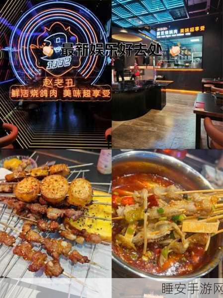 烤串大师挑战赛,趣味休闲闯关,点燃你的烹饪激情!