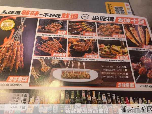 烤串大师挑战赛,趣味休闲闯关,点燃你的烹饪激情!