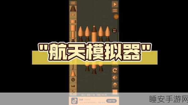 探索浩瀚宇宙,宇航员模拟器游戏震撼来袭!