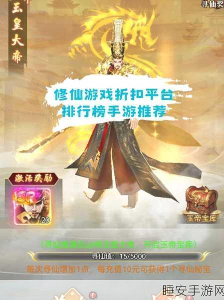 修真之旅启程,凡人要修真手游深度解析与下载指南