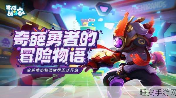 奇葩公寓格斗盛宴,动作与趣味的完美碰撞,正式版下载开启!