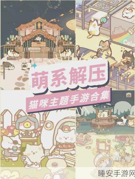打造梦幻猫咪豪宅!猫咪豪宅手游下载,沉浸式动物模拟新体验