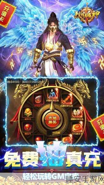 新烈焰屠神传奇手游下载_极品神器任意领的传奇手游