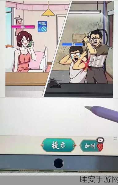 拯救他们所有人手游来袭,趣味休闲闯关,挑战你的智慧极限!