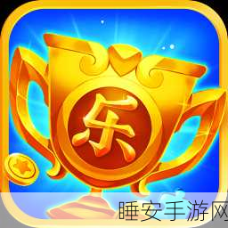 五福合球球红包版火爆上线!趣味休闲挑战,赢取丰厚红包奖励