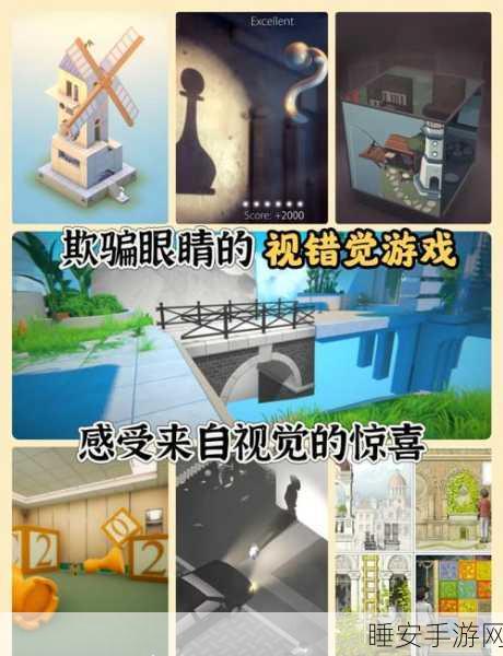 探索视觉新境界,不可思议的幻觉APP,沉浸式视觉游戏盛宴