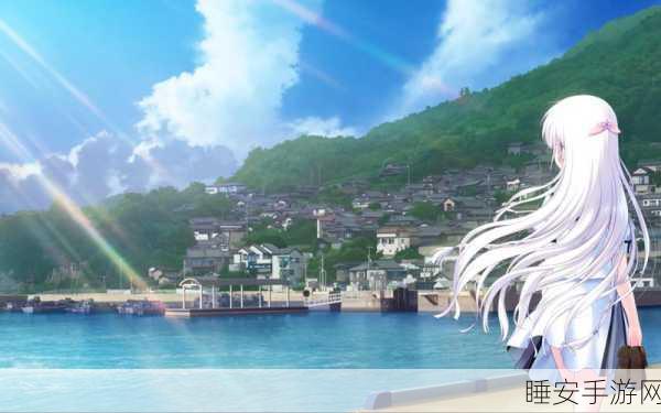 夏日情缘再续!Summer Pockets安卓版浪漫上线,沉浸式恋爱冒险等你体验