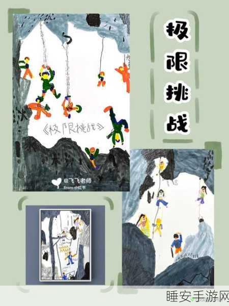 陡峭攀岩手游震撼上线,极限挑战,体验度爆表!