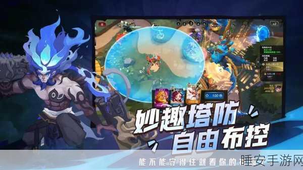 共同守卫者手游震撼上线,策略塔防新体验,打造专属防御帝国!