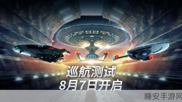 星际反航,震撼来袭,飞行射击新纪元开启!