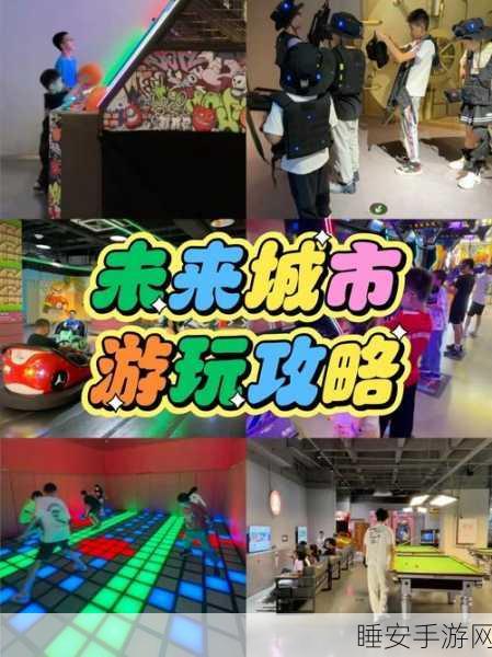 飞跃城市,探索无限创意的沙盒游戏新体验