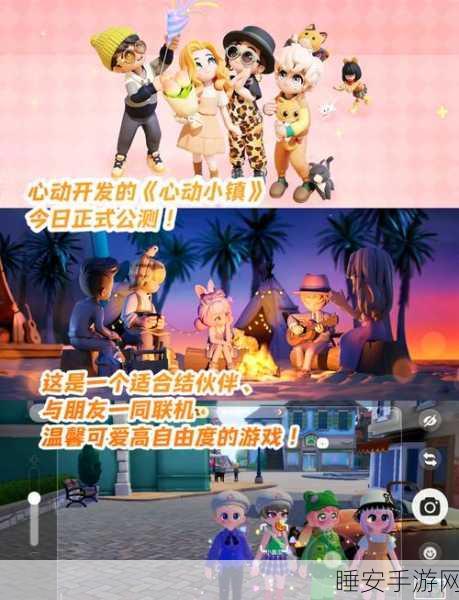 梦幻之家,全新世界探索休闲手游,开启你的奇妙之旅!