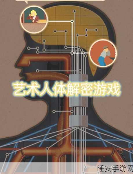 恐怖解谜新体验,人体模型手机版惊悚来袭!