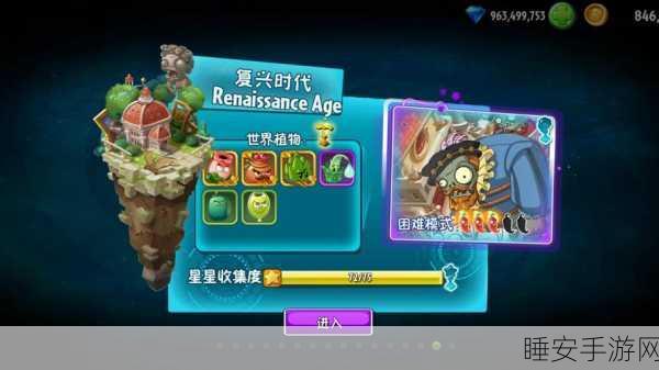 PvZ复兴时代2 PAK震撼发布,全新闯关挑战,重温植物大战僵尸经典