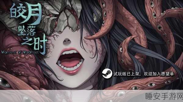 Moonfall冒险之旅,探索未知世界的奇幻挑战