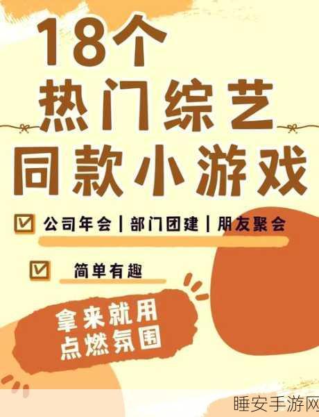 创意爆棚!长矛快跑小游戏下载热潮来袭