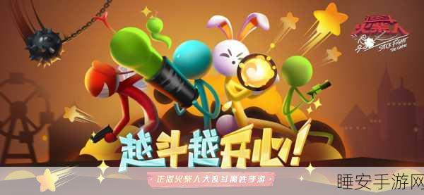 创意爆棚!长矛快跑小游戏下载热潮来袭
