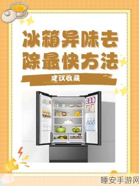 冰箱装满挑战免广告版来袭!休闲益智新体验,奖励拿不停!