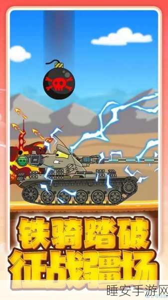 经典重现!坦克大战单机版震撼来袭,重温儿时战场荣耀