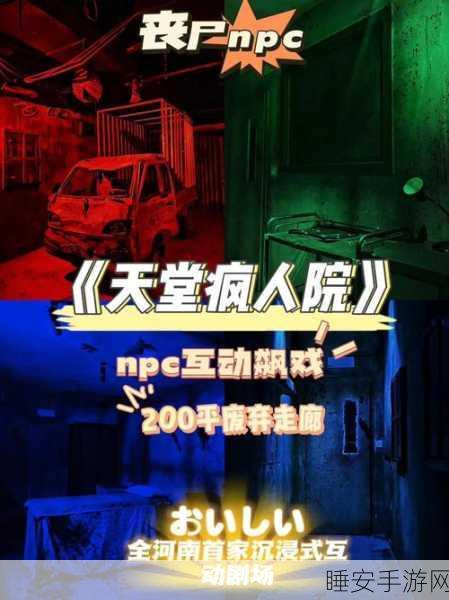 恐怖老房子惊悚上线,解锁密室谜团,挑战你的胆量极限!