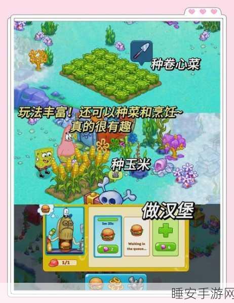 比奇堡大扫除挑战!这款清洁手游让你玩出新花样