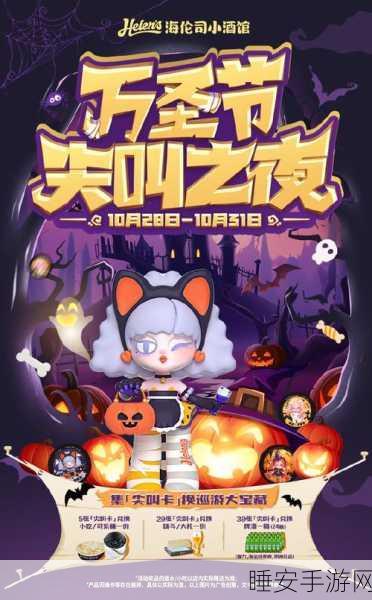精致画风万圣节派对!夜间换装消除手游燃爆来袭