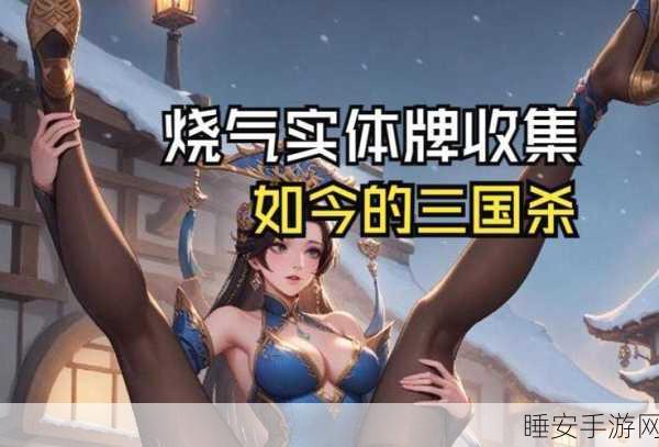 三国杀移动版安卓下载,策略卡牌巅峰对决,智勇者的游戏盛宴!