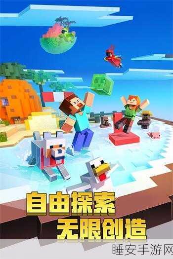 探索无限创意!我的世界幸运方块模组手机版震撼来袭,打造专属沙盒冒险之旅