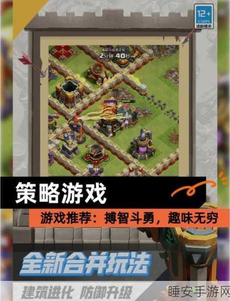 守住阵地大作战手游震撼上线,体验极致冒险,挑战策略极限!