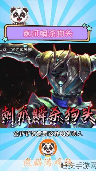 狗头英雄大冒险,动作闯关新体验,挑战你的指尖极限!