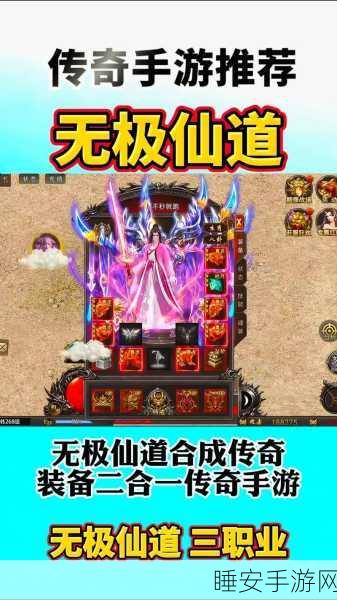 独家揭秘,仙道逃亡GM版震撼上线,开启全新传奇手游冒险之旅!