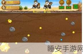 经典再现!黄金矿工单机版,无网也能畅享的淘金盛宴