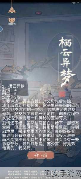 清新解谜新体验,爸爸不让我看电视游戏深度评测