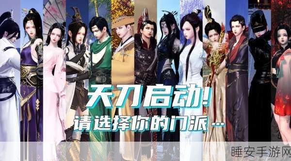 天刀问情正式版震撼上线!实时语音交流,共闯全新武侠江湖RPG冒险