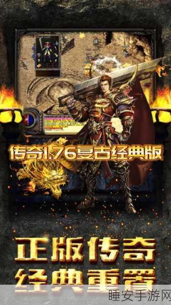 复古战神开天,重温3D版传奇手游,经典再现,热血重燃!