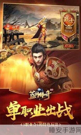 嘎子代言蓝月传奇手游,免费极品神装,传奇之旅等你开启!