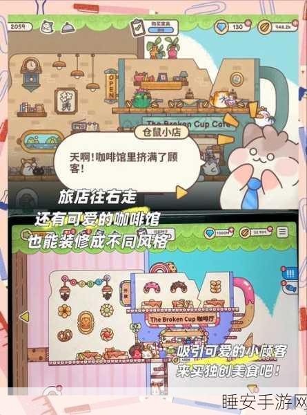 仓鼠管家,萌宠养成新体验,打造你的梦幻乐园!