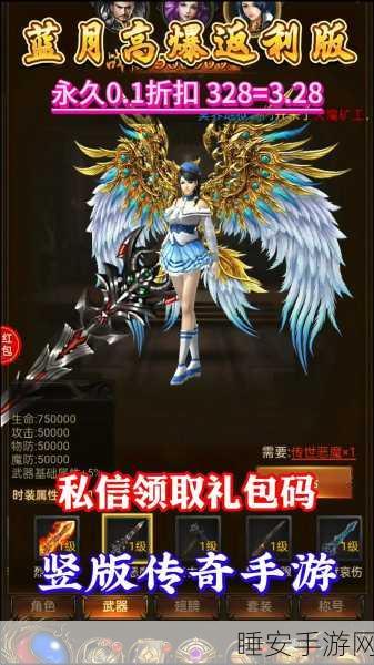 蓝月传奇至尊高爆版震撼来袭!复古画面再现经典传奇手游
