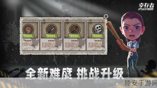 幸存者危城2024新版震撼上线,新派横向Roguelike求生沙盒手游等你来战!