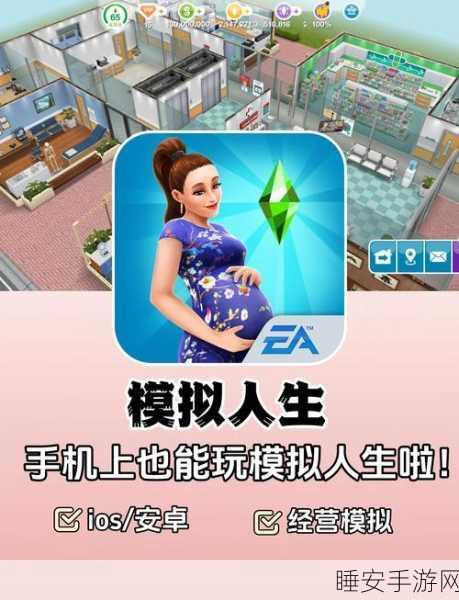 短暂的一生手游,沉浸式模拟人生,开启你的多元人生体验