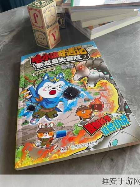 金蛋小恐龙冒险2震撼上线!探索未知世界的奇妙之旅