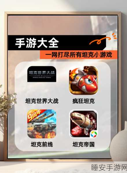 小坦克跳跃手机版,挑战极限,跃动指尖的欢乐盛宴
