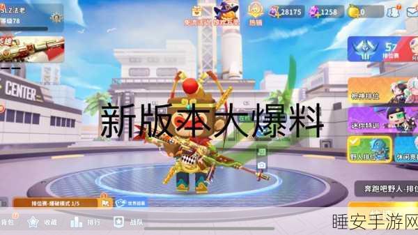 迷你枪战精英新版本震撼发布,枪战迷的狂欢盛宴