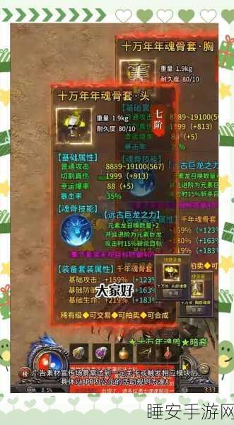 血饮天下裂神符震撼降临,热血传奇手游新篇章!