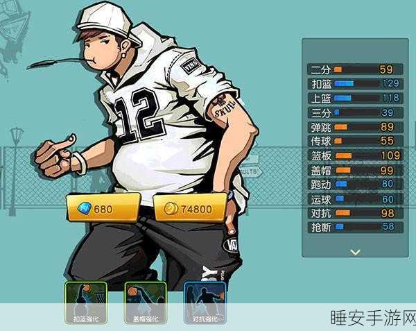 街篮2官方下载,热血街头,篮球对决一触即发!