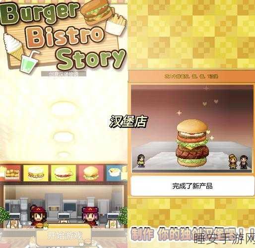 啵啵蛋糕店安卓版上线!2D像素风模拟经营,打造你的甜蜜烘焙帝国