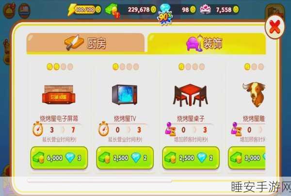 烹饪冒险,最新版手游上线,餐厅模拟与时间管理大挑战!
