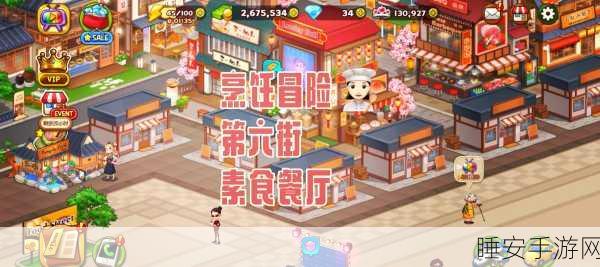 烹饪冒险,最新版手游上线,餐厅模拟与时间管理大挑战!