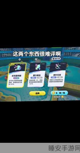 帕提派对,全新竞技闯关,趣味无限挑战等你来战!