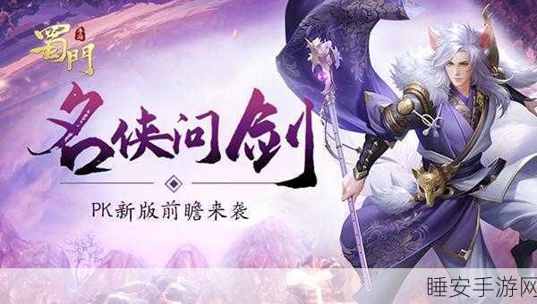 陨落之光手游来袭,卡通益智新挑战,解锁闯关新乐趣!